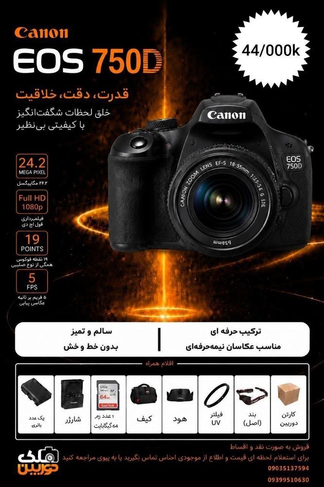 دوربین کانن Canon EOS 750D با لنز 18-55 کارکرده