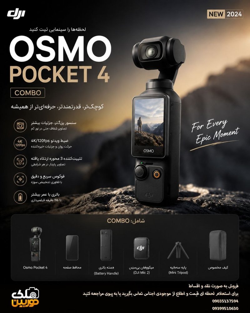 دوربین گیمبال دی‌ جی‌ آی DJI Osmo Pocket 4 Creator Combo Gimbal DJI Osmo Pocket 4 Creator Combo