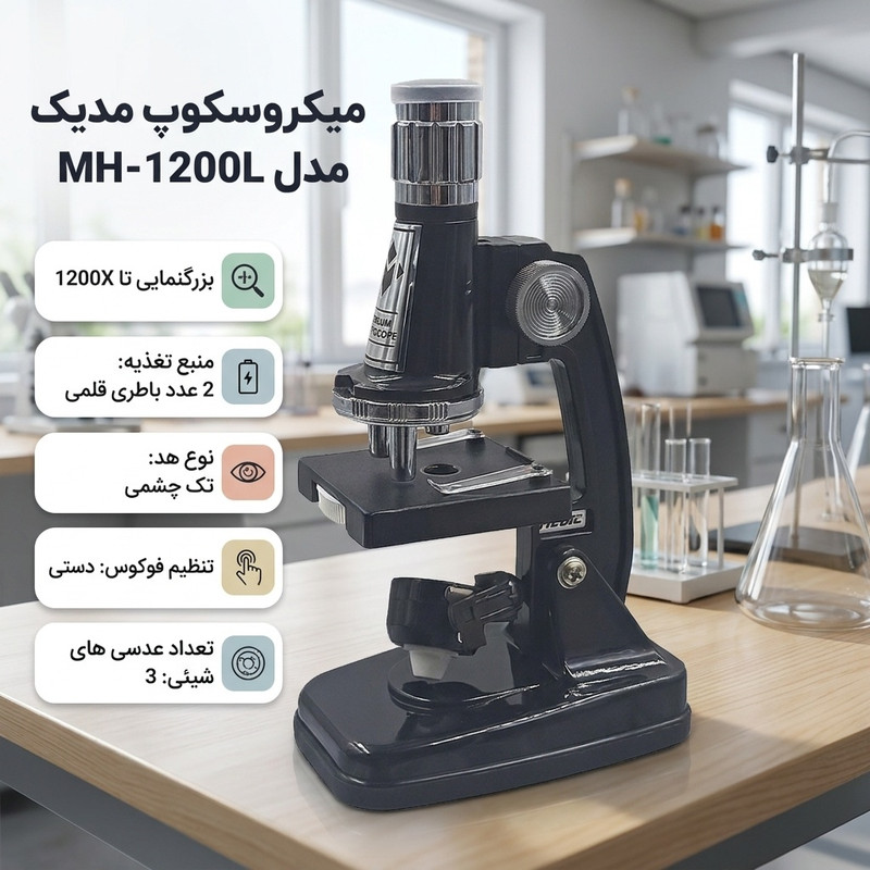میکروسکوپ آموزشی برند مدیک