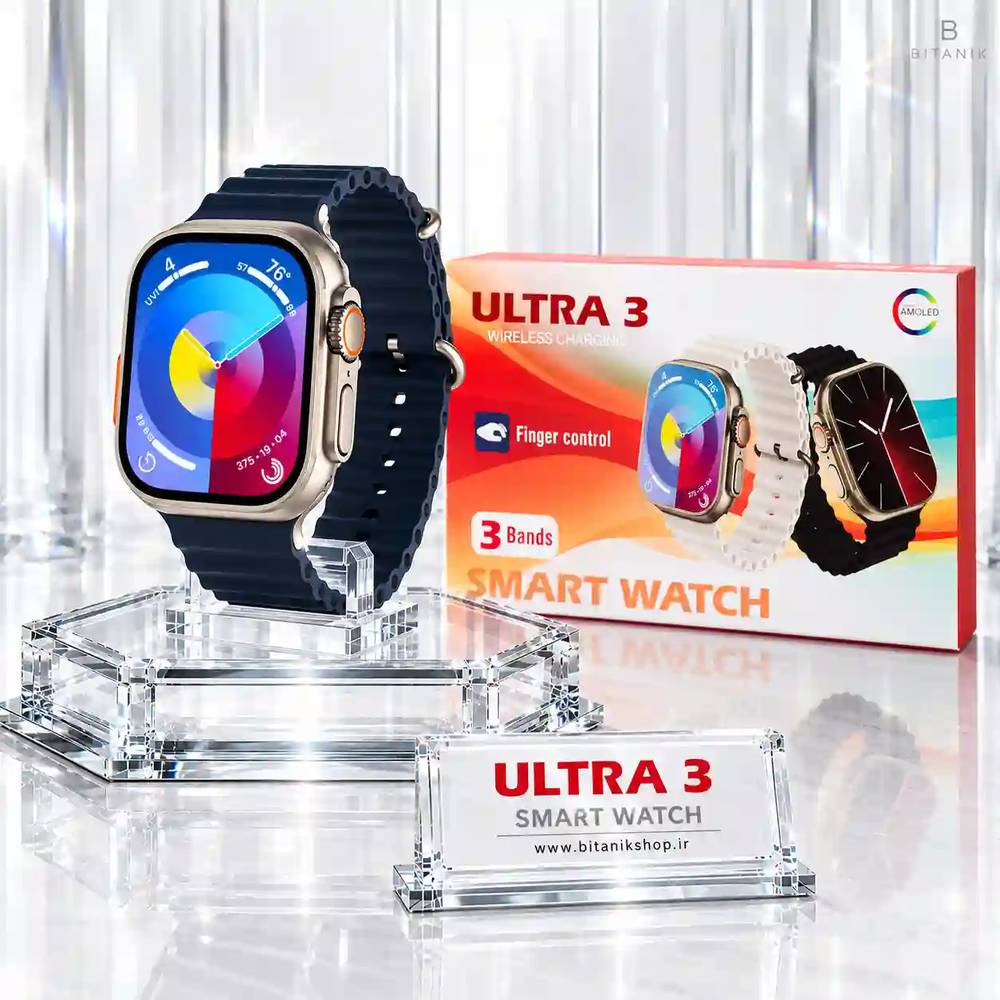 ساعت هوشمند مدل ULTRA 3 با 3 بند