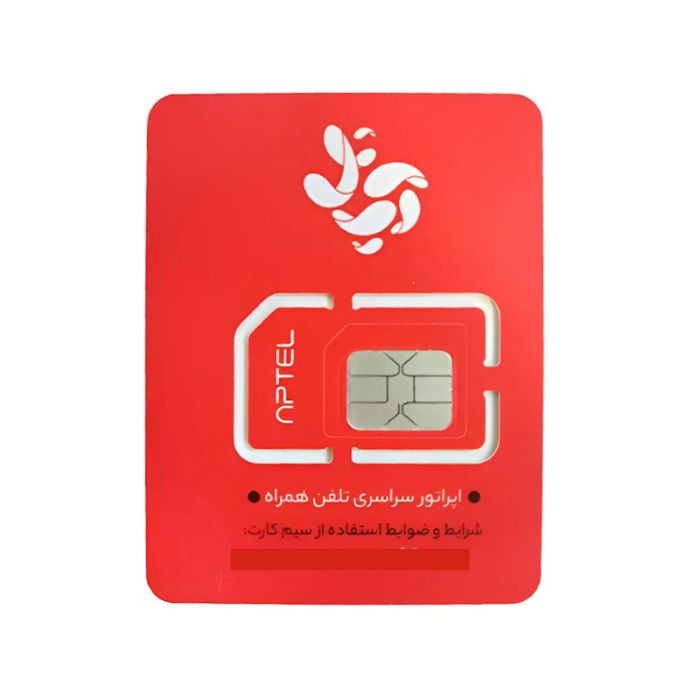 سیم کارت اینترنت آپتل 20 گیگابایت 90 روزه