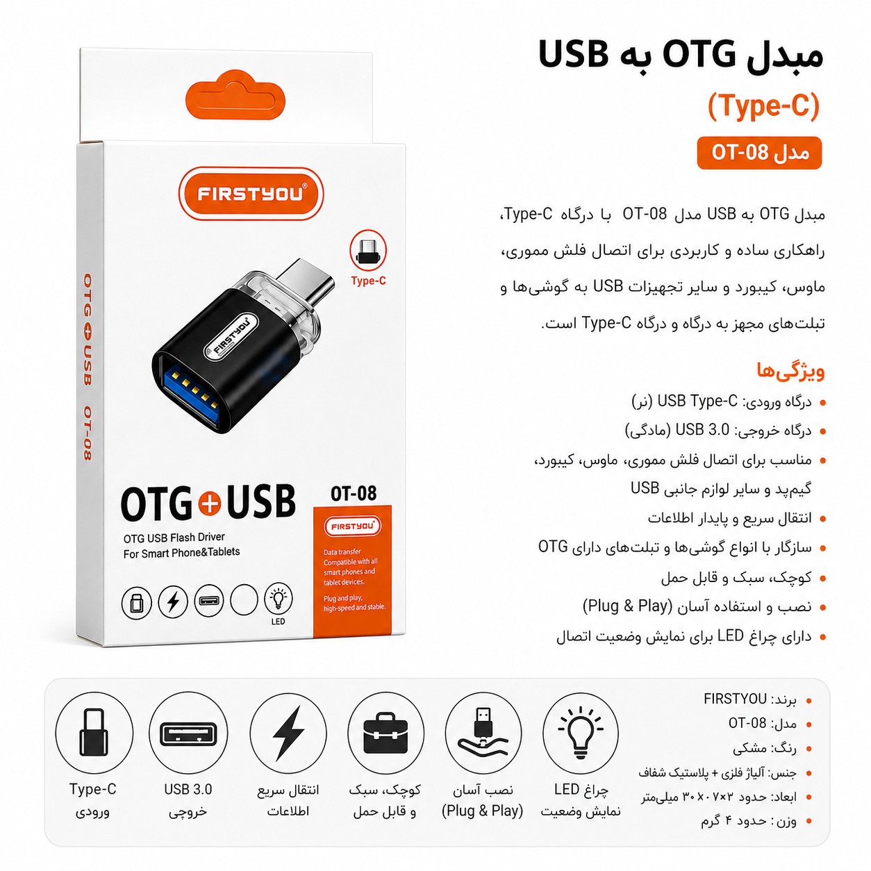 تبدیل OTG مدل Firstyou OT-08