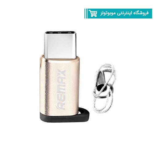 تبدیل میکرو USB به USB ریمکس Remax OTG micro USB to USB