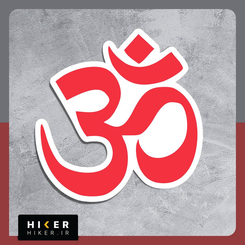 استیکر ۰۴۵۹ (اُم یوگا قرمز) - هایکر