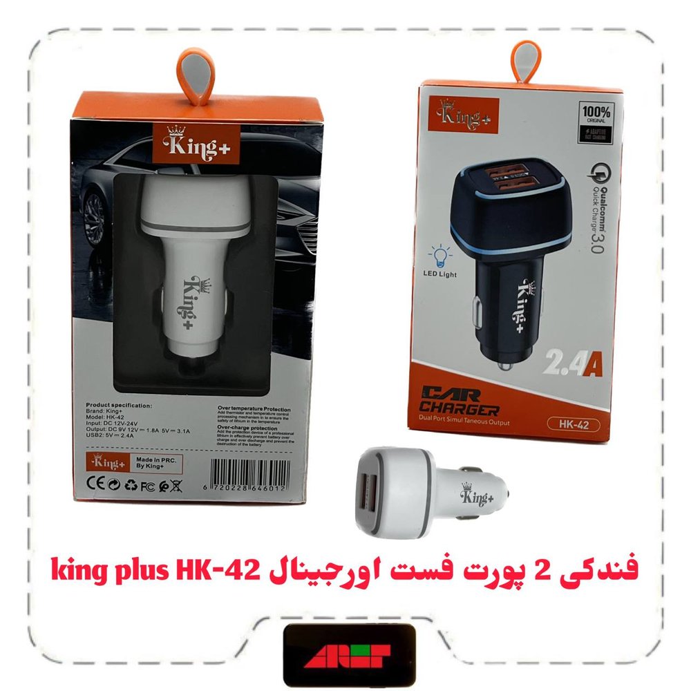 فندکی شارژ QC3فست اورجینال2پورت King plus HK-42