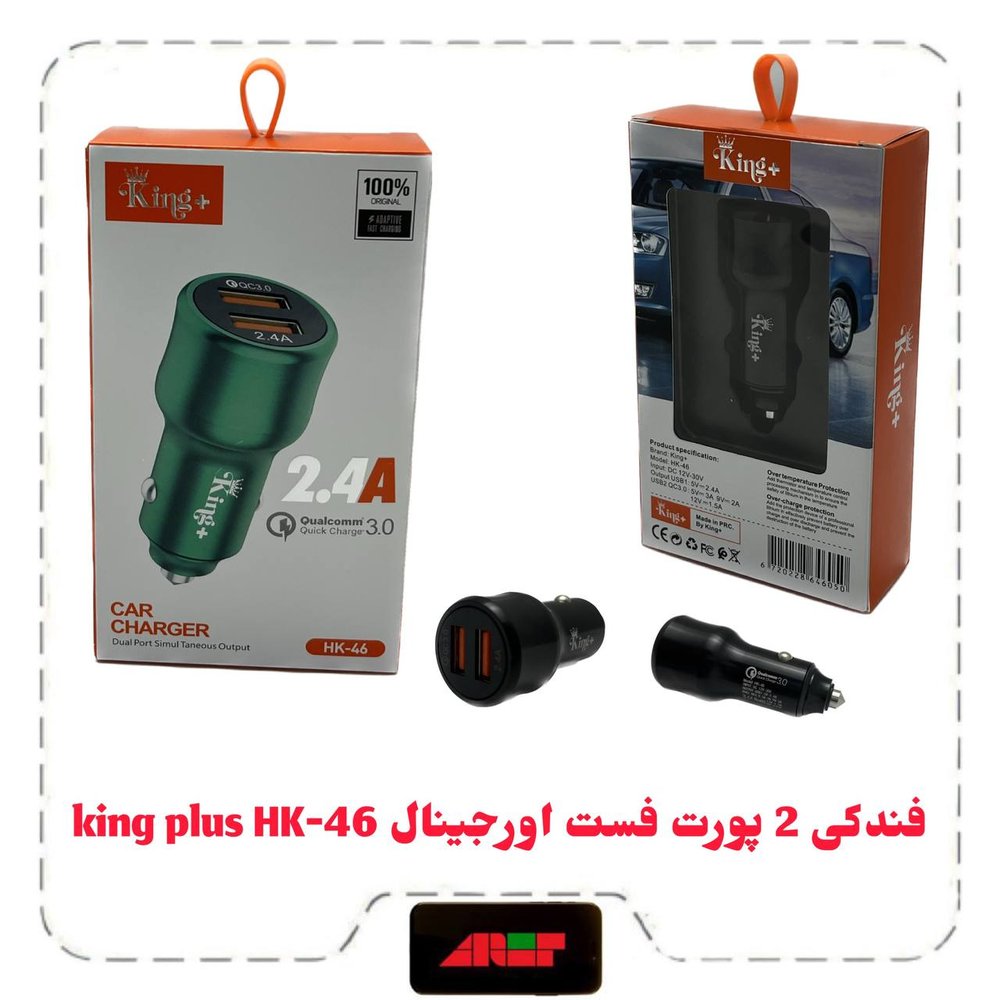 فندکی شارژ QC3فست اورجینال2پورت King plus HK-46