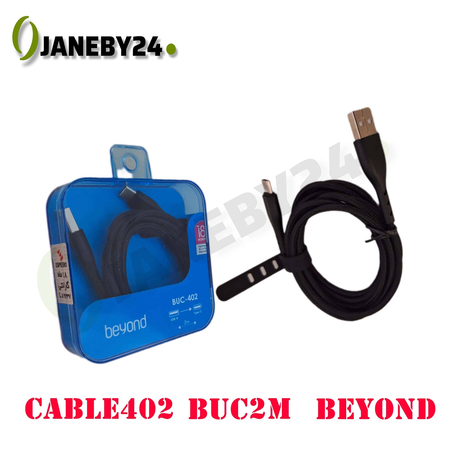 کابل تایپ سی-cable 402 buc 2m beyond