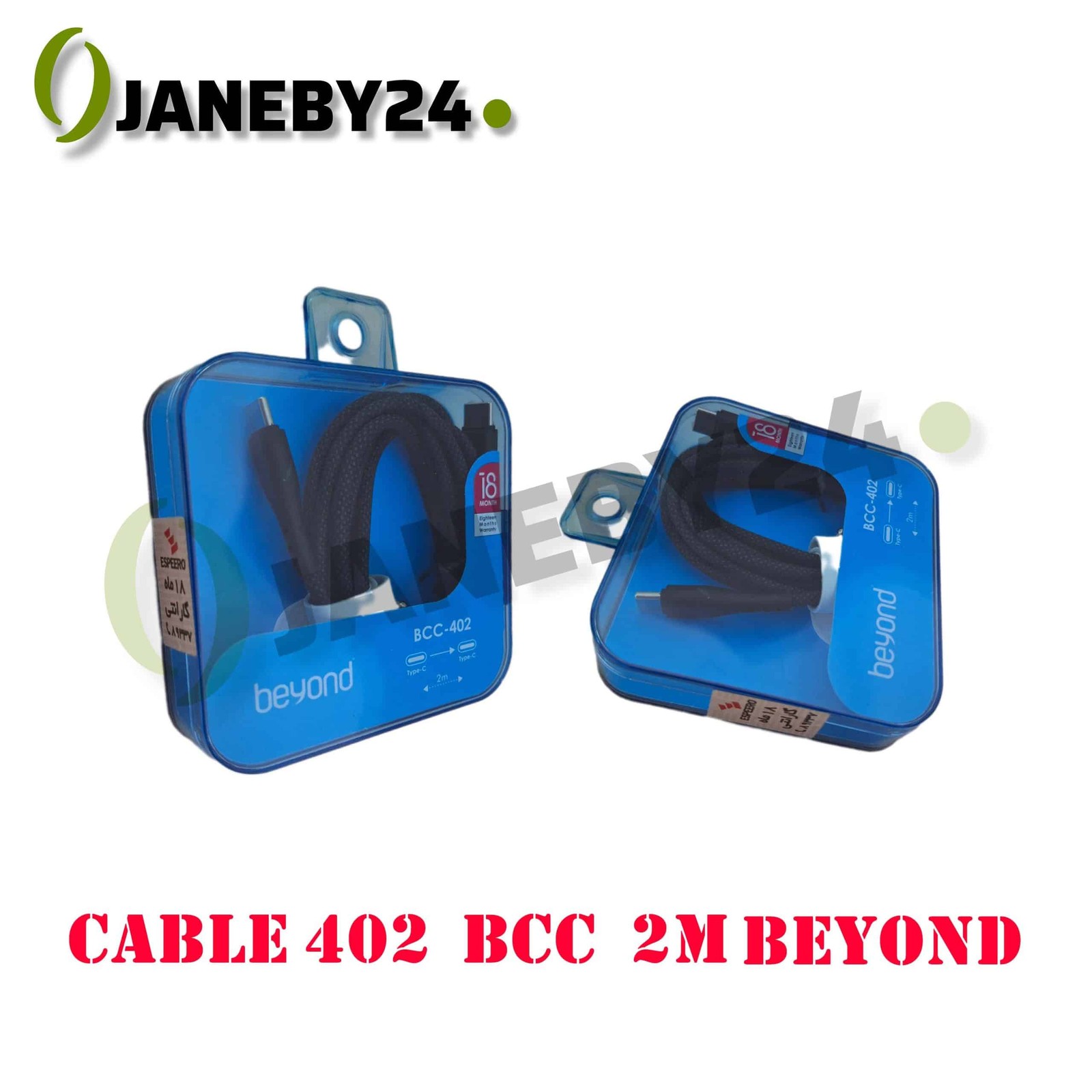 کابل دوسر تایپ سی-cable 402 bcc 2m beyond
