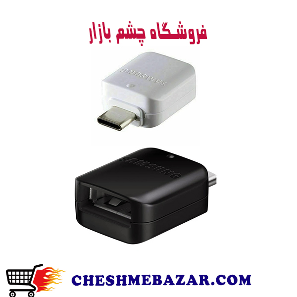 تبدیل اورجینال Samsung OTG Type-C