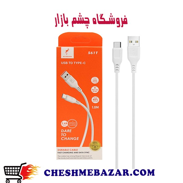 کابل تایپ سی فست شارژ 2.4 آمپر Sky Dolphin-S61T
