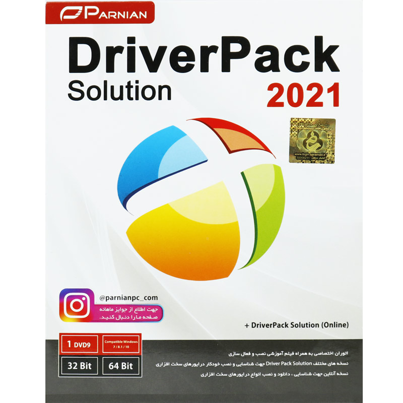 DriverPack Solution 2021 1DVD9 پرنیان