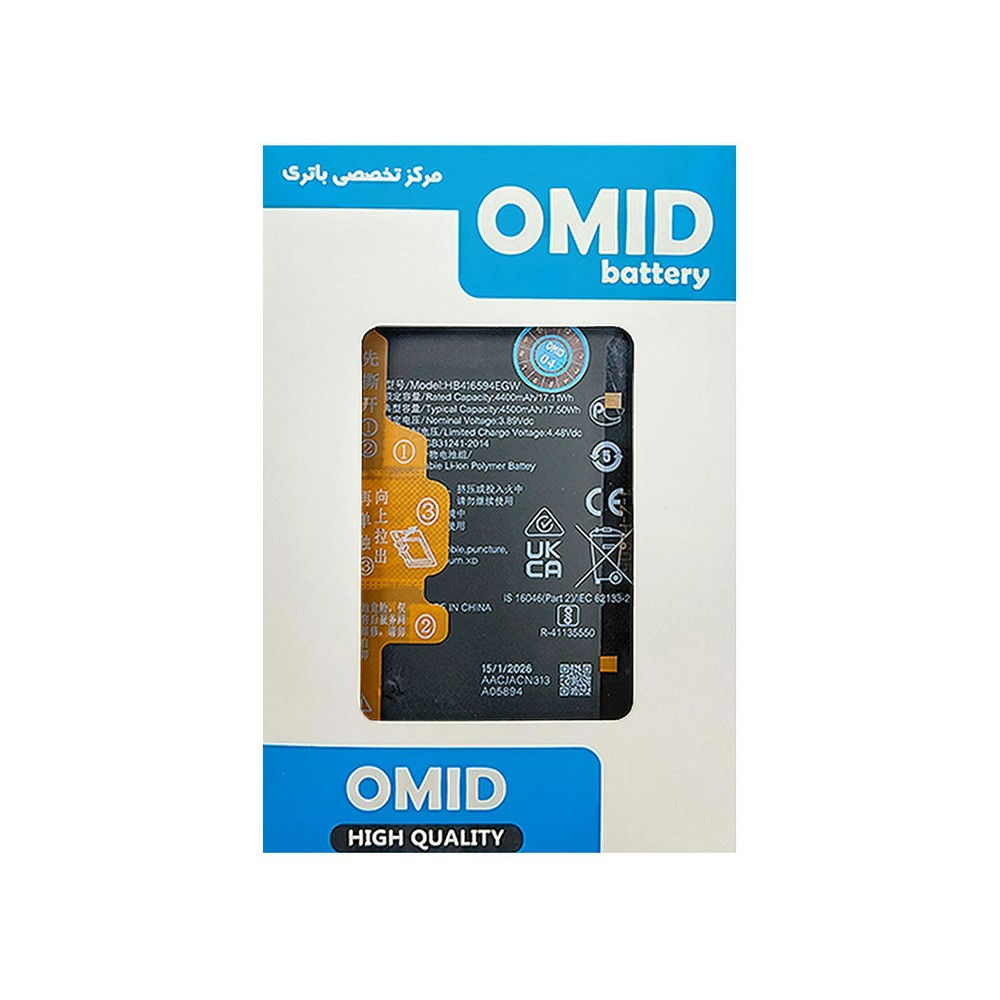 باتری اورجینال شرکتی هانر X8A مدل HB416594EGW