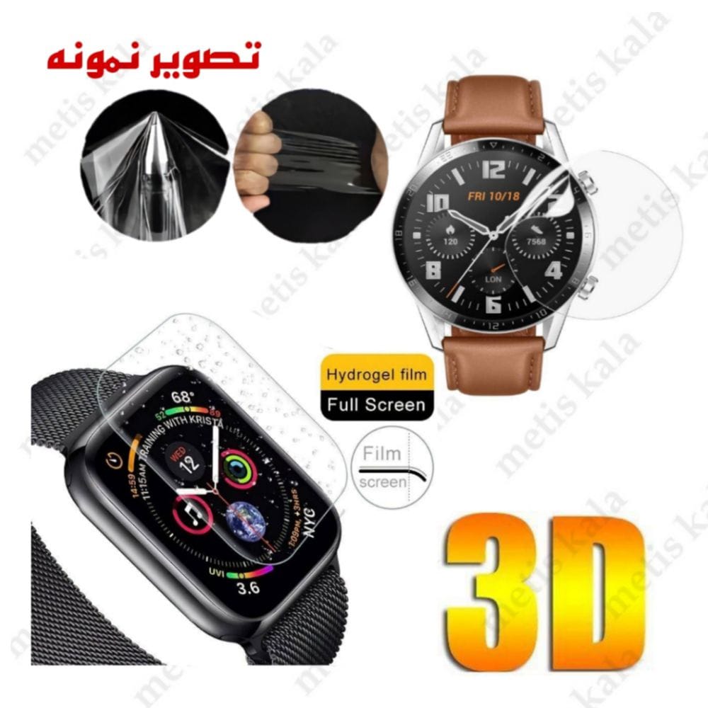 گلس Apple Watch Series 4 (40mm) نانو هیدروژل مات پک 6عددی