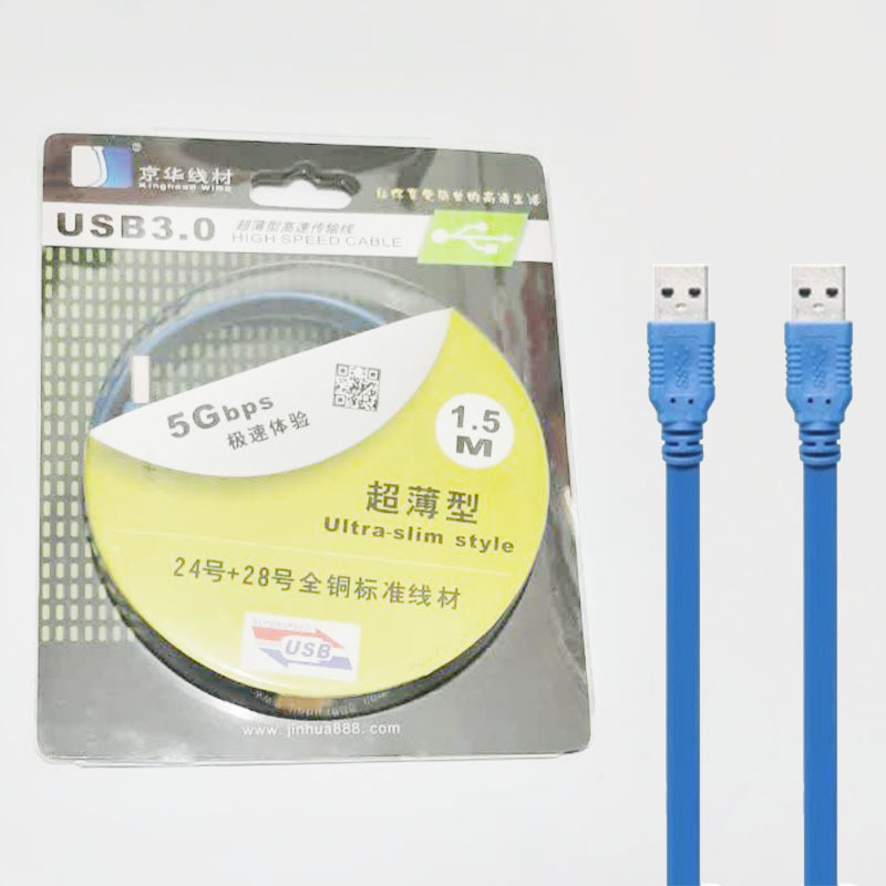 کابل لینک 50 سانتی متری USB3 مدل Kinghood Wire (کابل هارد)