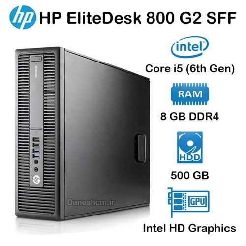 کیس استوک HP EliteDesk 600/800 G2 SFF مدل Core i5 نسل 6