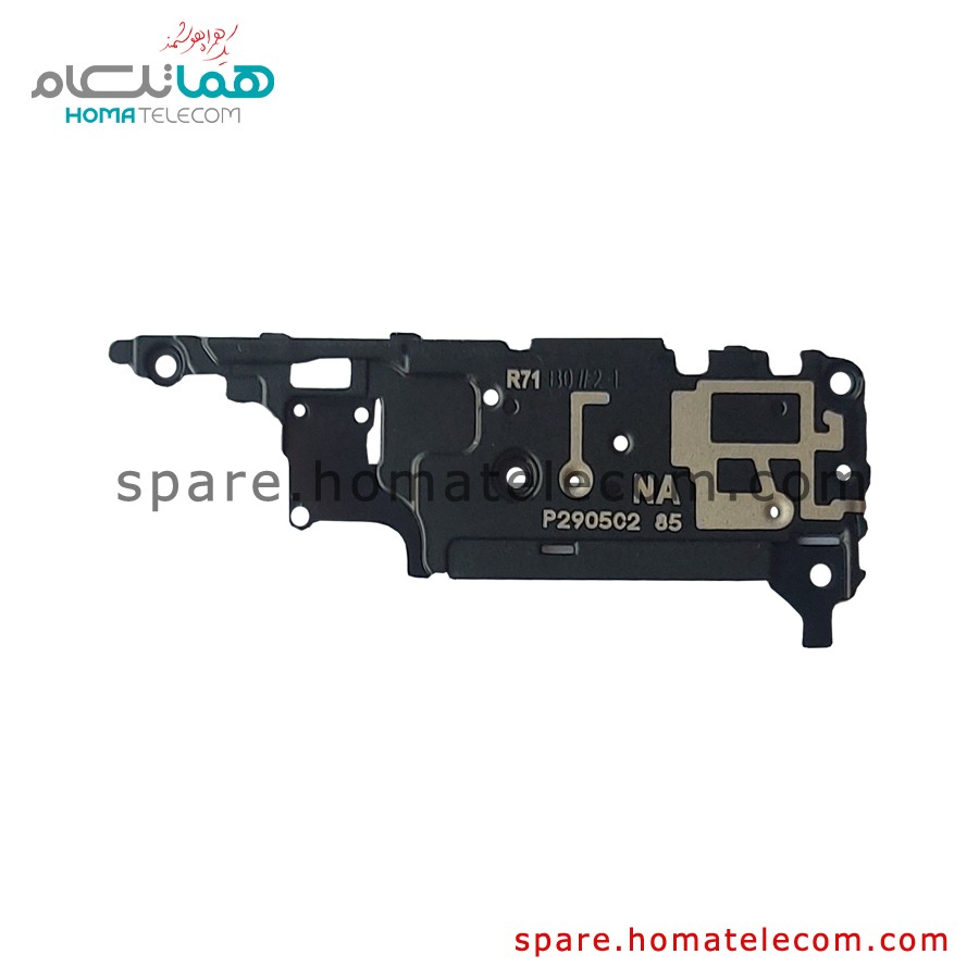 Antenna Panel – Samsung Galaxy S22 Ultra