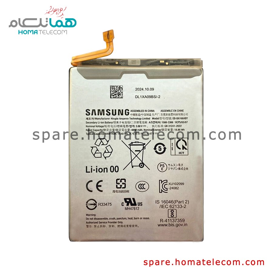 Battery EB-BA166ABY – Samsung Galaxy A16 / A26 5G