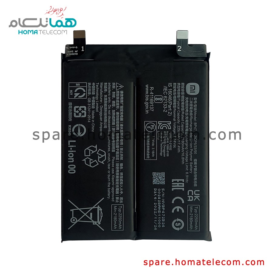 Battery BP47 – Xiaomi Redmi Note 11 Pro Plus 5G