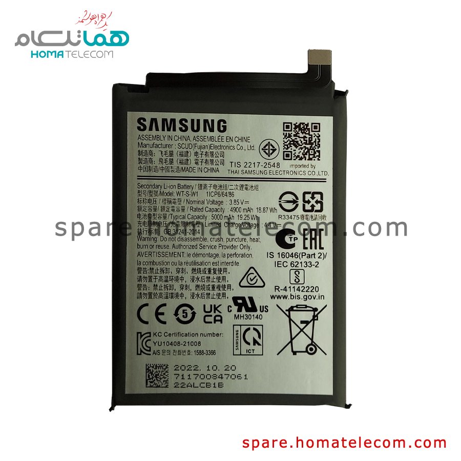 Battery WT-S-W1– Samsung Galaxy A04