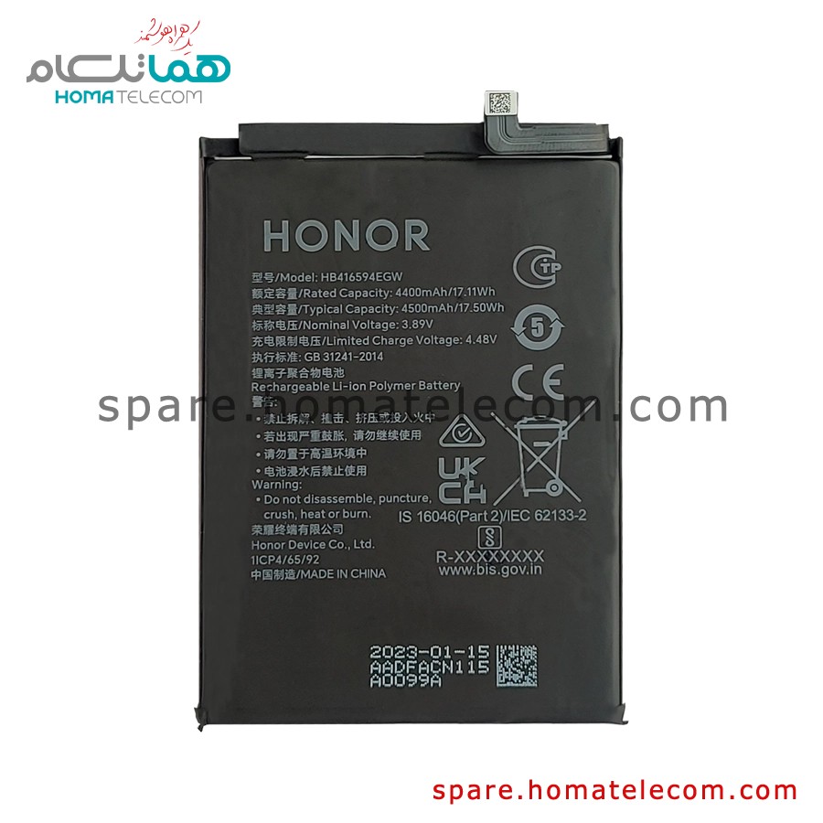 Battery HB416594EGW – Honor X8a / 90 Lite