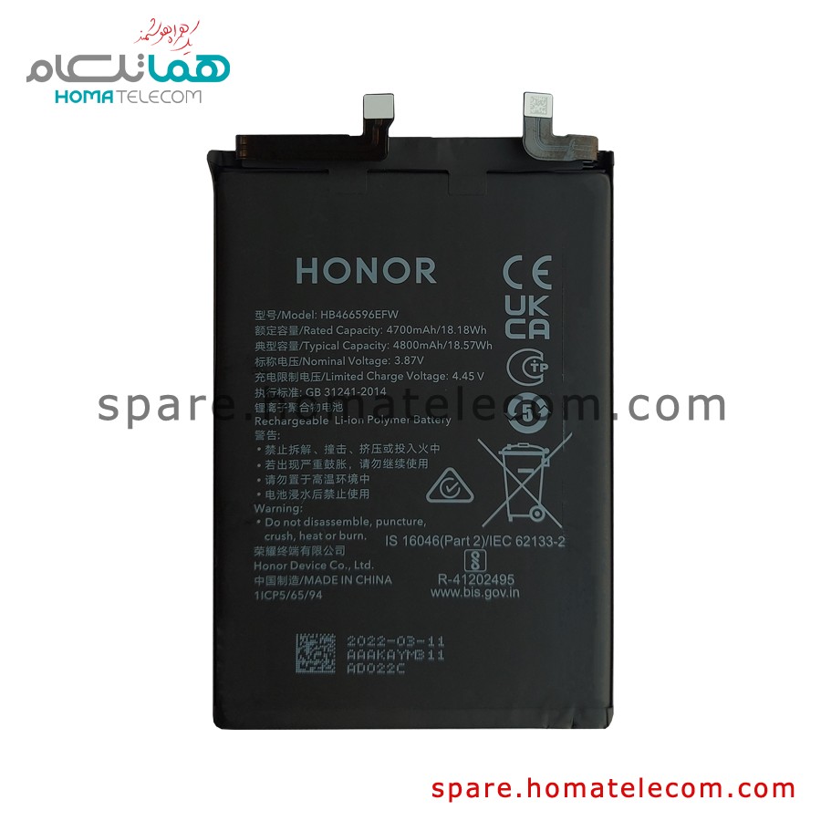 Battery HB466596EFW – Honor X9