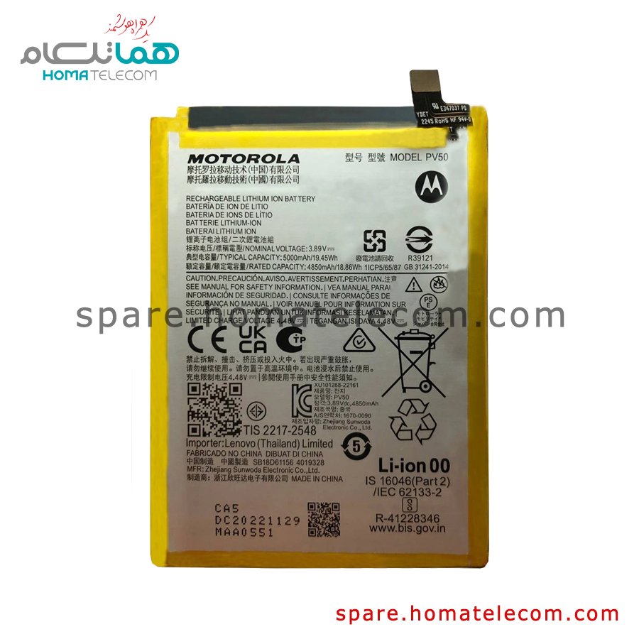 Battery PV50 – Motorola Moto G73