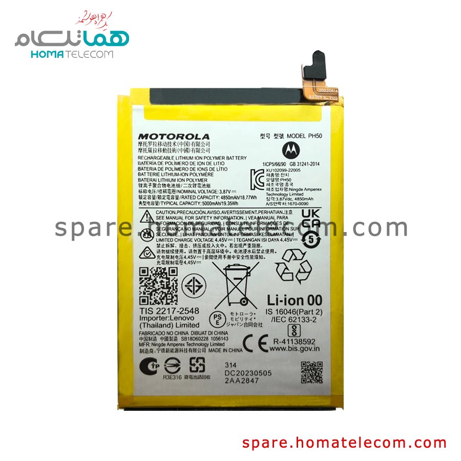 Battery PH50 – Motorola Moto G23
