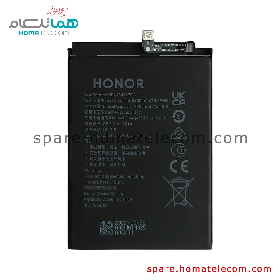 Battery HB416492EFW – Honor X8
