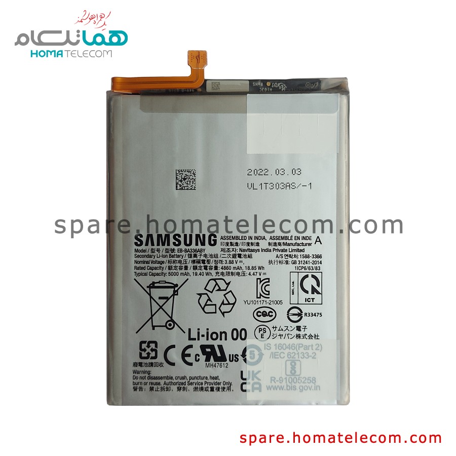 Battery EB-BA336ABY – Samsung Galaxy A53 5G