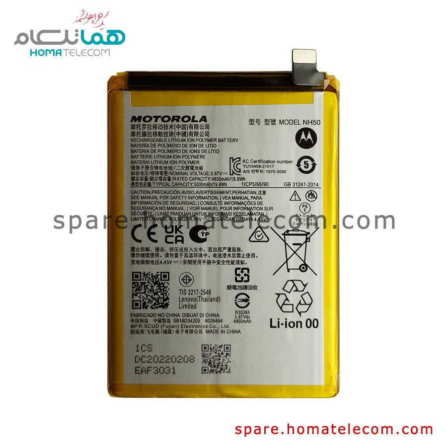 Battery NH50 – Motorola Moto G13 / G22 / E13 / E32s