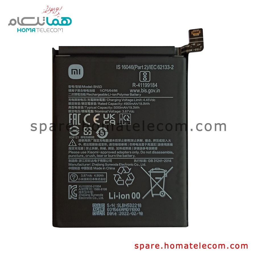 Battery BN5D – Xiaomi Redmi Note 11 / Redmi Note 11 NFC / Redmi Note 11s / Redmi Note 11s NFC / Redmi Note 12S / Poco M4 Pro