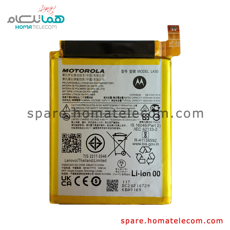 Battery LK50 – Motorola Moto G60s