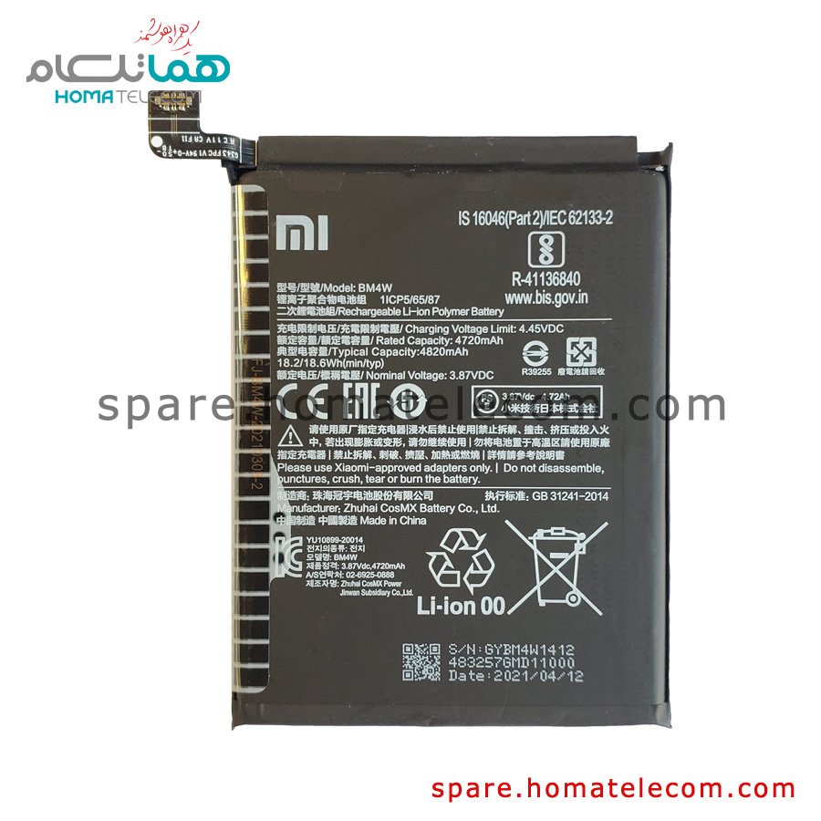Battery BM4W – Xiaomi Mi 10T Lite 5G