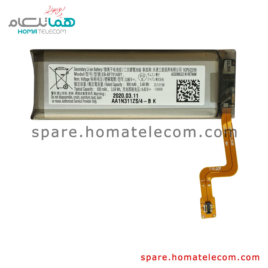 Secendary Battery EB-BF701ABY – Samsung Galaxy Z Flip