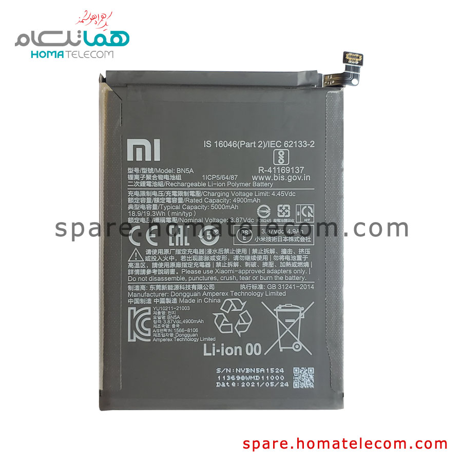 Battery BN5A – Xiaomi Redmi Note 10 5G / Redmi 10 / Poco M3 Pro 5G