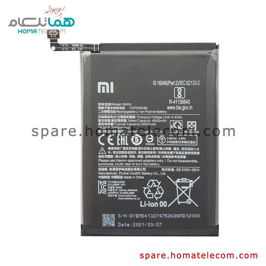 Battery BM54 – Xiaomi Redmi Note 9T