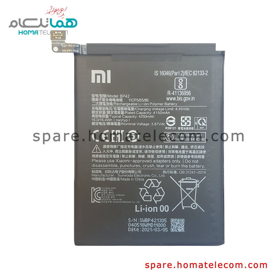 Battery BP42 – Xiaomi Mi 11 Lite / Mi 11 Lite 5G / 11 Lite 5G NE