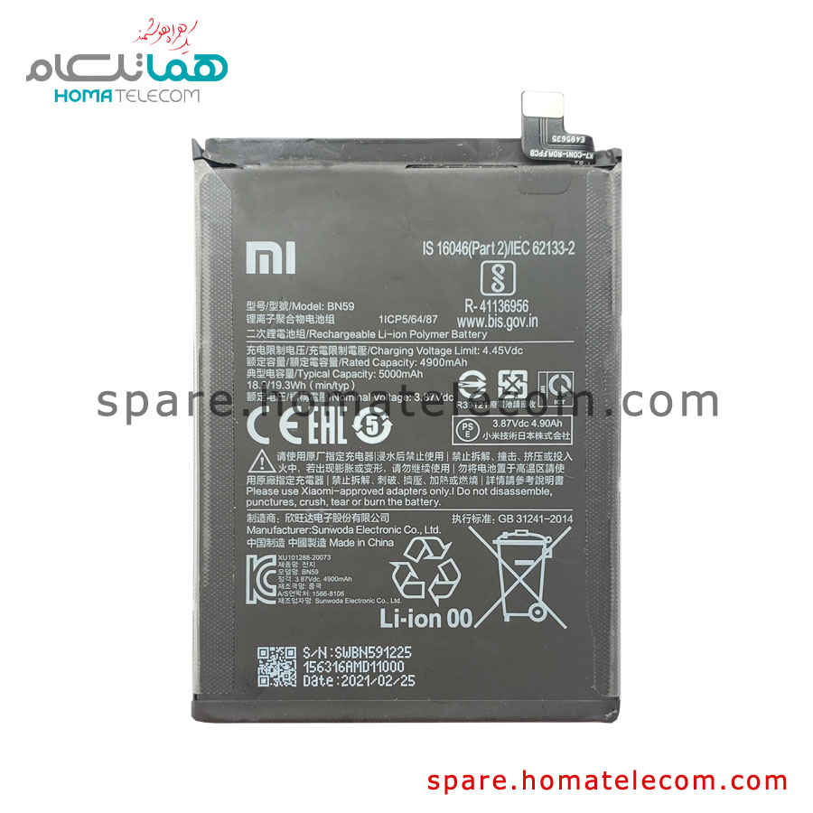 Battery BN59 – Xiaomi Redmi Note 10 / Redmi Note 10S / POCO M5s