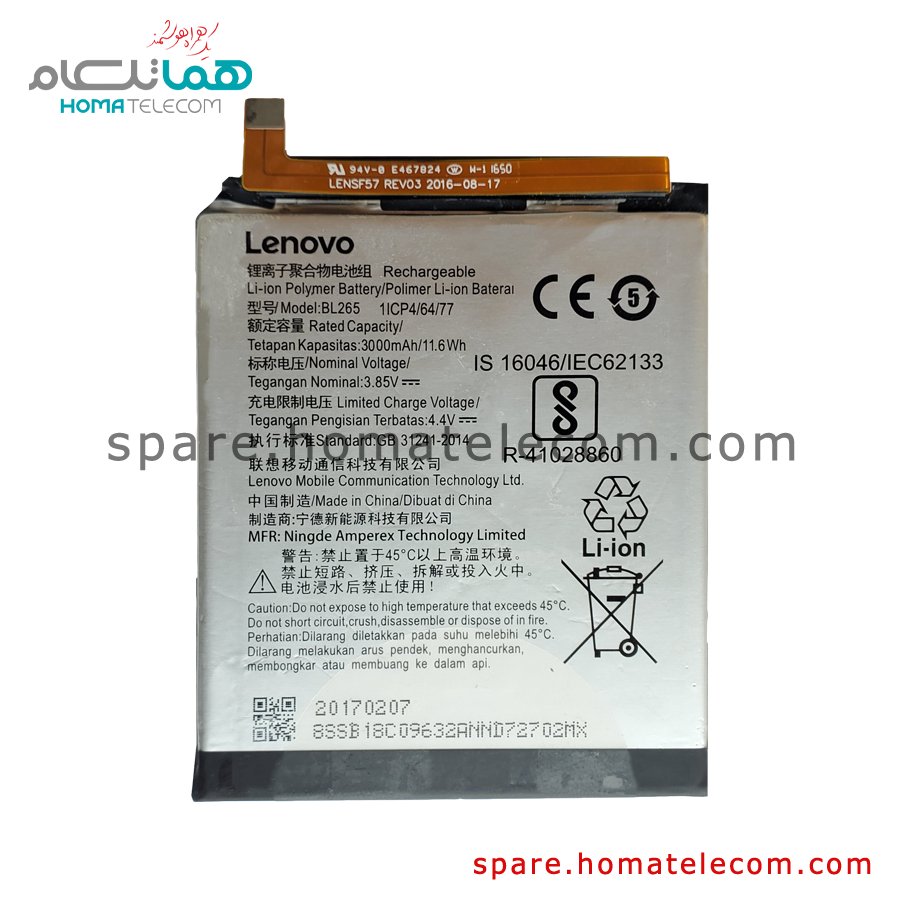 Battery BL265 – Motorola Moto M