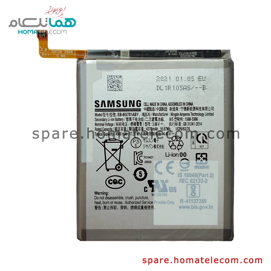 Battery EB-BG781ABY – Samsung Galaxy S20 FE / S20 FE 5G / S20 Plus / S21 FE 5G / A52 / A52 5G / A52s 5G