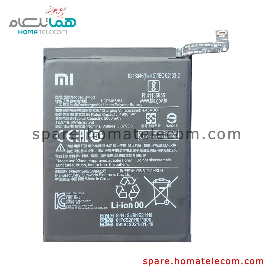 Battery BM53 – Xiaomi Mi 10T 5G / Mi 10T Pro