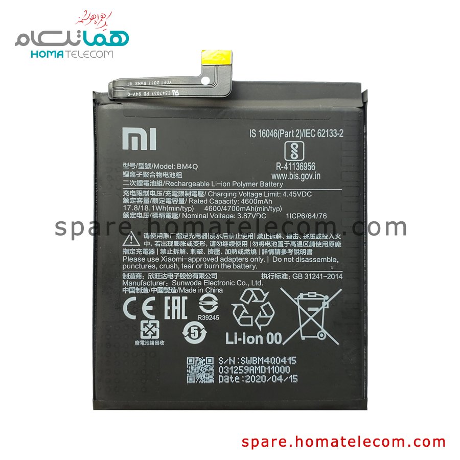 Battery BM4Q – Poco F2 Pro
