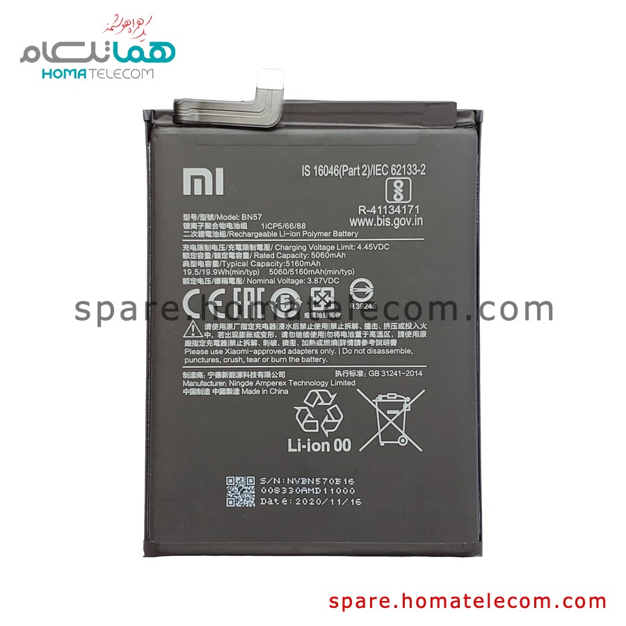 Battery BN57 – Poco X3 NFC / Poco X3 Pro