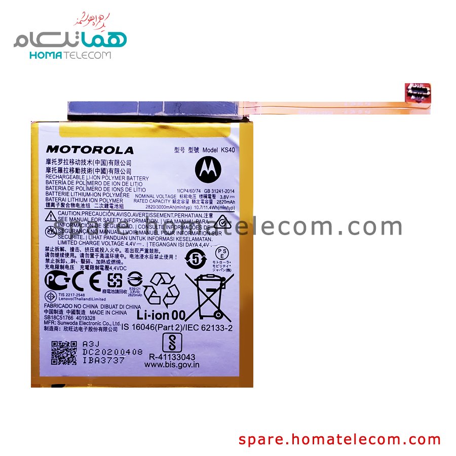 Battery KS40 – Motorola Moto E6 Play