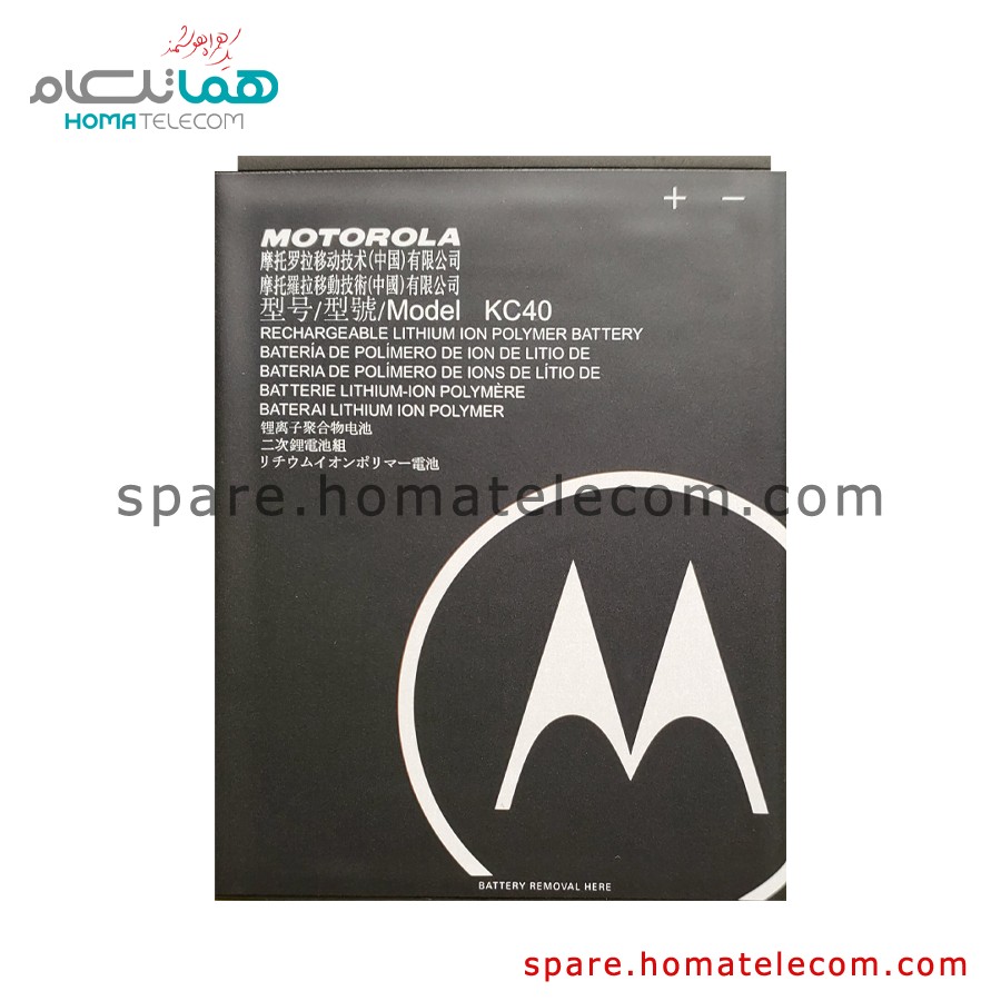 Battery KC40 – Motorola Moto E6 Plus