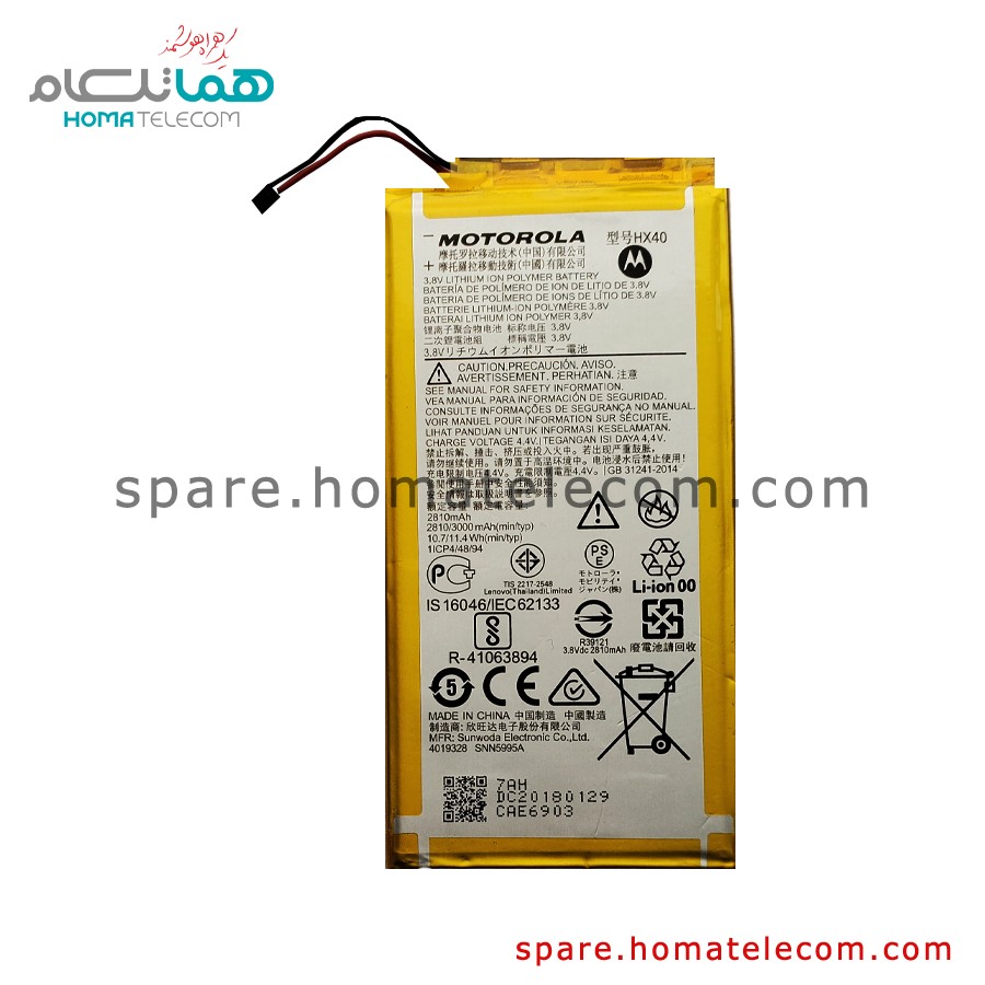 Battery HX40 – Motorola Moto X4