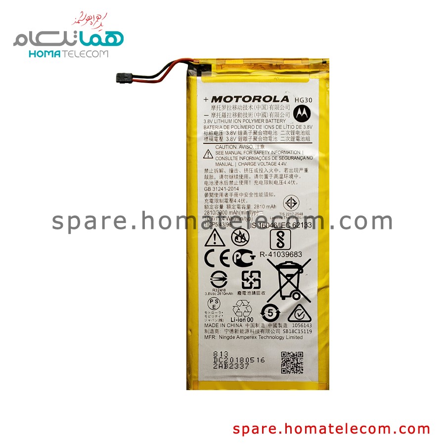 Battery HG30 – Motorola Moto G6 / G5s / G5s Plus