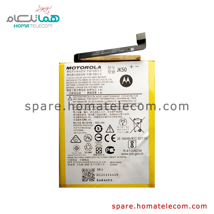 Battery JK50 – Motorola Moto G8 Power Lite / G9 Play / One Fusion / E7i Power / E40 / G51 5G
