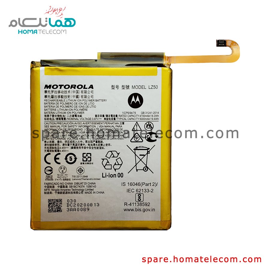 Battery LZ50 – Motorola Moto G 5G Plus