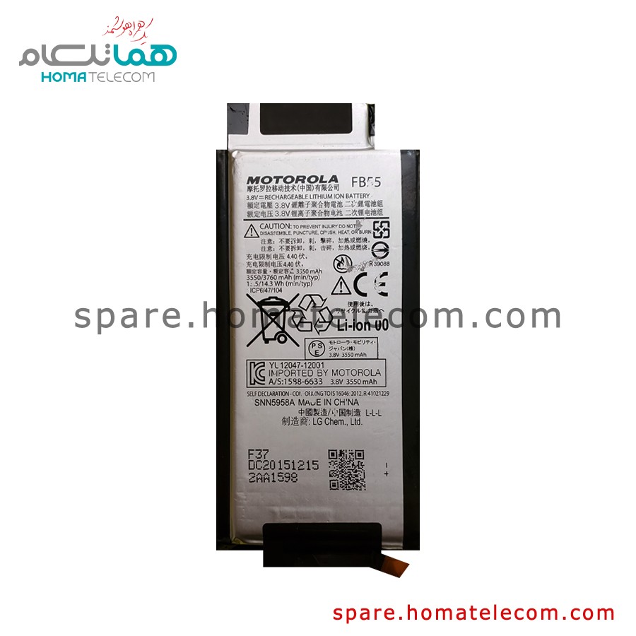 Battery FB55 – Motorola Moto X Force